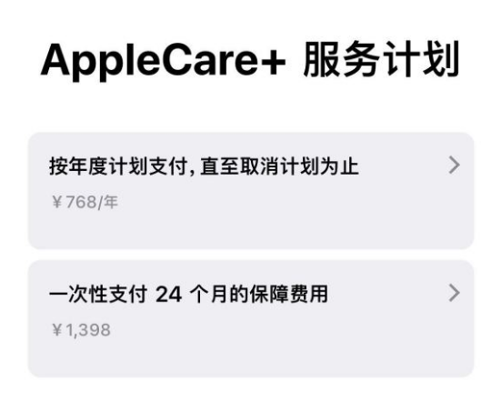 江汉苹果手机维修分享Apple Care+ 服务计划年度支付和一次性支付有什么区别 