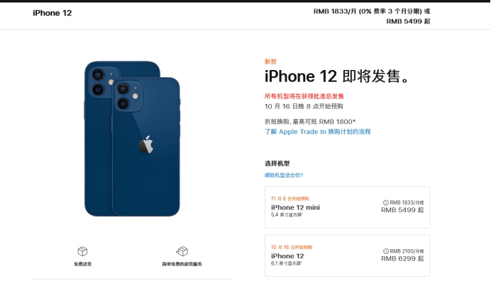 江汉苹果手机维修分享今年的iPhone12便宜吗 