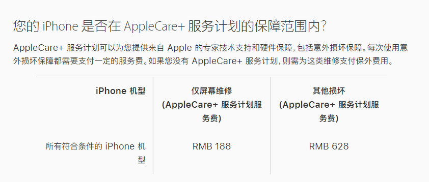 江汉苹果手机维修分享苹果 iPhone 12 官方维修价格是多少 