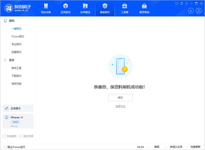 江汉苹果手机维修分享iOS 17.7 RC版升级_iOS 17.7 RC版一键刷机教程 