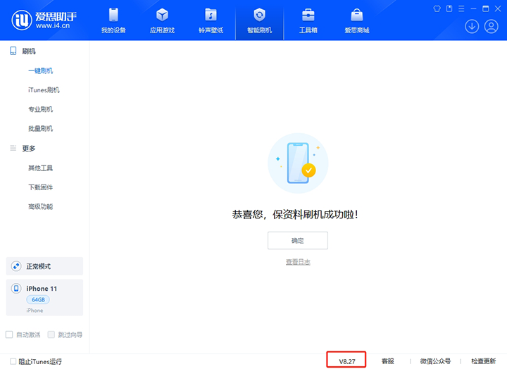 江汉苹果手机维修分享iOS 17.6正式版评测_iOS 17.6正式版一键刷机教程 