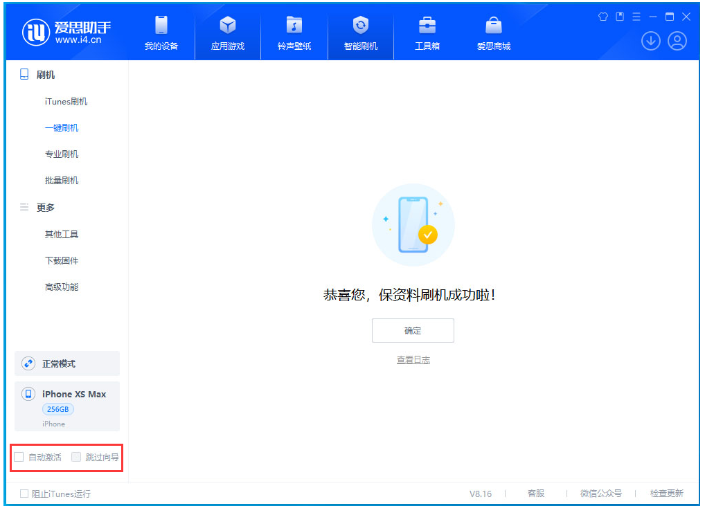 江汉苹果手机维修分享iOS 17.4 RC版升级_iOS 17.4 RC版一键刷机教程 