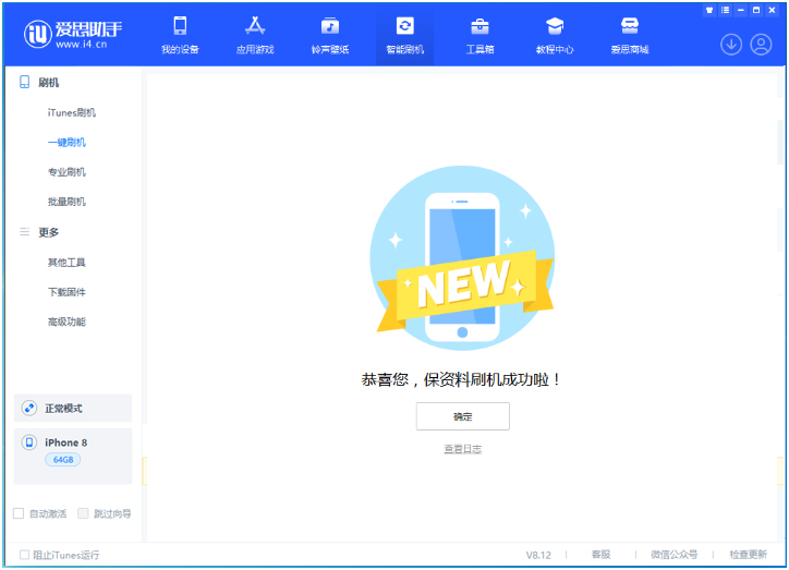 江汉苹果手机维修分享iOS 16.7.3RC版升级_iOS 16.7.3 RC版一键刷机教程 