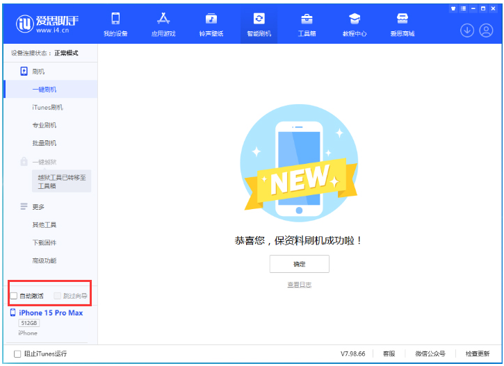 江汉苹果手机维修分享iOS 17.1.2 正式版升级_iOS 17.1.2 正式版一键刷机教程 