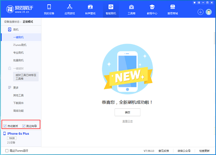 江汉苹果手机维修分享iOS 15.7.8 正式版升级_iOS 15.7.8 正式版一键刷机教程 