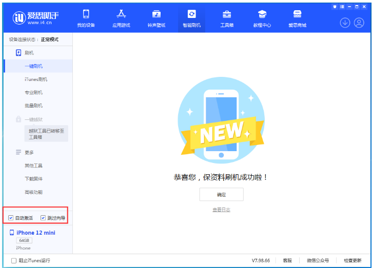 江汉苹果手机维修分享iOS 16.6 RC版升级_iOS 16.6 RC版一键刷机教程 