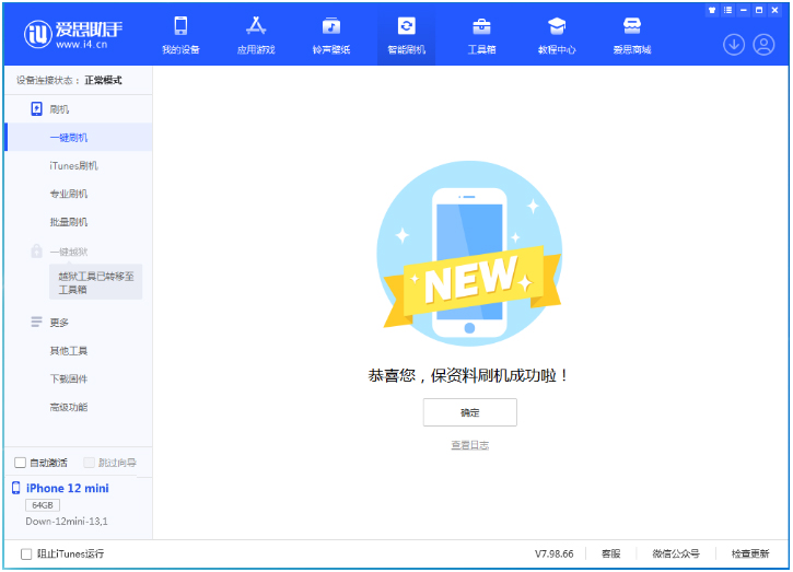 江汉苹果手机维修分享iOS 17测试版升级_iOS 17测试版一键刷机教程 