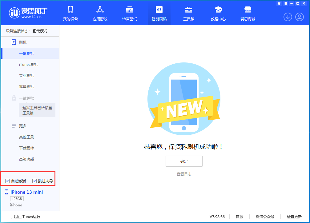 江汉苹果手机维修分享iOS 16.2测试版升级_iOS 16.2测试版一键刷机教程 