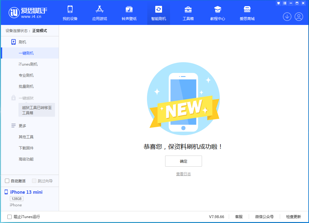 江汉苹果手机维修分享iOS 16 RC版升级_iOS 16 RC版一键刷机教程 