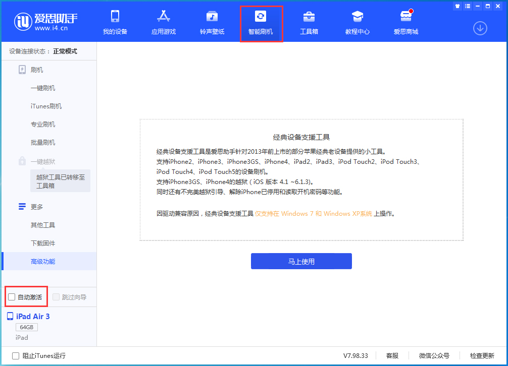 江汉苹果手机维修分享iOS 15.1 正式版升级_iOS 15.1 正式版一键刷机教程 