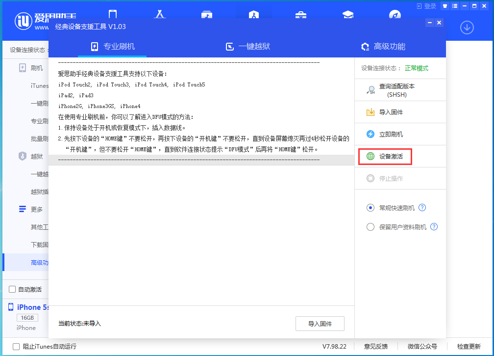 江汉苹果手机维修分享iOS 12.4.9正式版_iOS 12.4.9 正式版一键刷机教程 