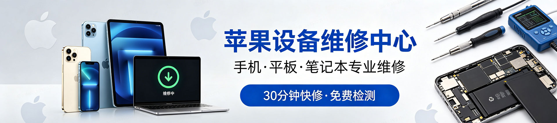 江汉苹果手机维修服务地址查询